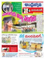 Jayashankar Bhupalpally