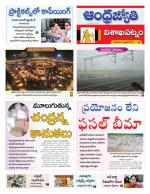 Visakhapatnam District