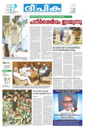 Deepika 08 February 2017