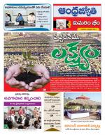 Kumuram Bheem District