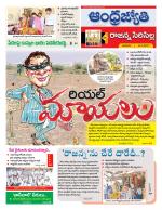 Rajanna Sircilla District