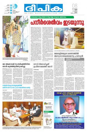 Deepika 08 February 2017