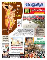 Krishna District