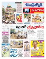 East Godavari District