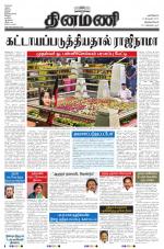 Dinamani -Tirunelveli