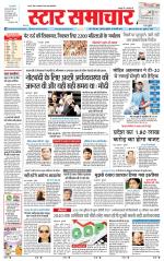Star Samachar Satna