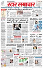 Star Samachar shahdol