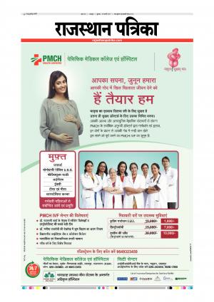 Udaipur City Edition