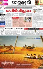 Kannur (includes Kasargod)