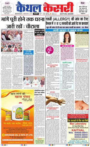  Punjab kesari / Haryana kaithal kesari