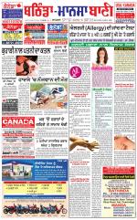 Bhantinda - Mansa Bani