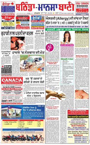  Bhantinda - Mansa Ban