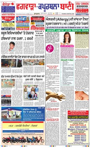  Kapurthala- Phagwara Ban
