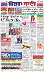 Moga Bani