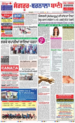  Sangrur - Barnala Ban