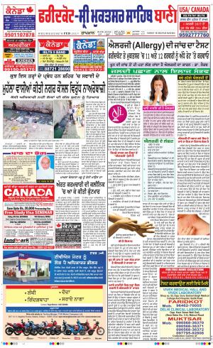  Faridkot - Sri Muktsar Sahib Bani