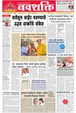 Navshakti Epaper