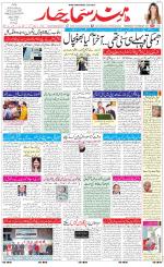 The Daily Hindsamachar Main 