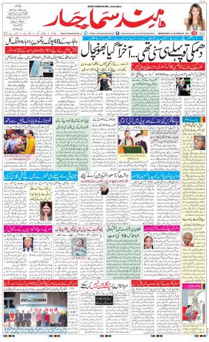 The Daily Hindsamachar Main 