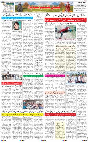 The Daily Hindsamachar Jammu