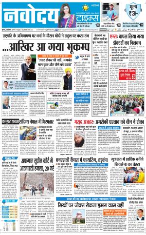  Navodaya Times Main