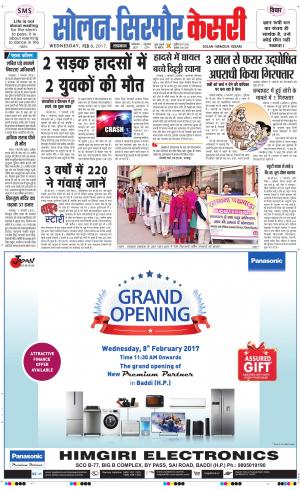  Solan sirmour kesari