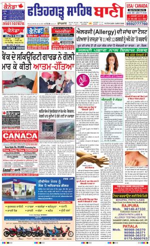  Fatehgarh Sahib Bani