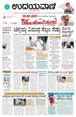 Davanagere Edition