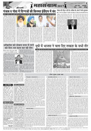 UDIT VANI 5TH FEBRUARY, 2017