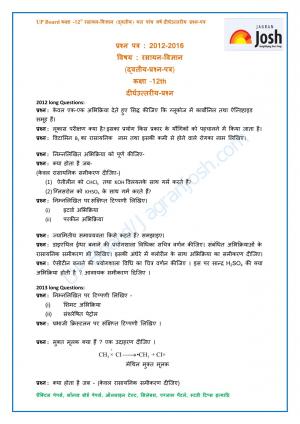 UP Board Class 12th Last Five Years Chemistry Second Long Questions