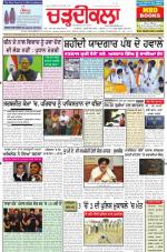 Charhdikala Newspaper (Punjab) 