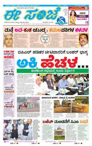 eESANJE-Belagam (08-02-2017)