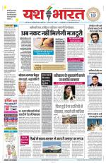 Yashbharat Narsinghpur