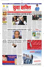 युवाशक्ति