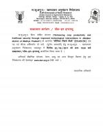 Job Notification / Results