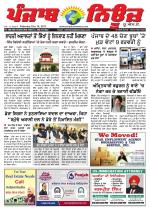 Punjab News
