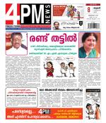 4PM News