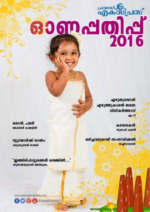 Pravasi Express Onam Edition 2016