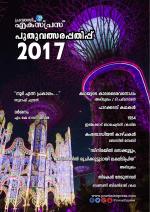 Pravasi Express Special Editions