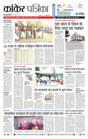 kanker patrika