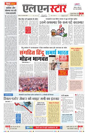 LN STAR DAILY  Thursaday