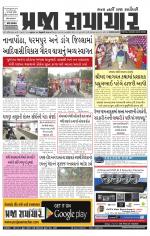 Praja Samachar