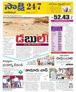 Nagarkurnool District