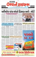 Gandhinagar Guj. - Discontinued