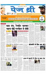 Page Three Newspaper