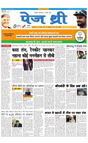 Page Three 9 Febuary 2017