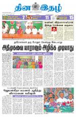 Dinaethal - Tamilnadu