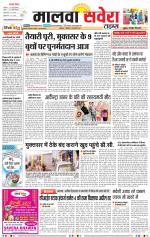 Malwa Savera - Old