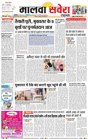 Malwa