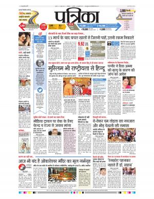 shivpuri patrika